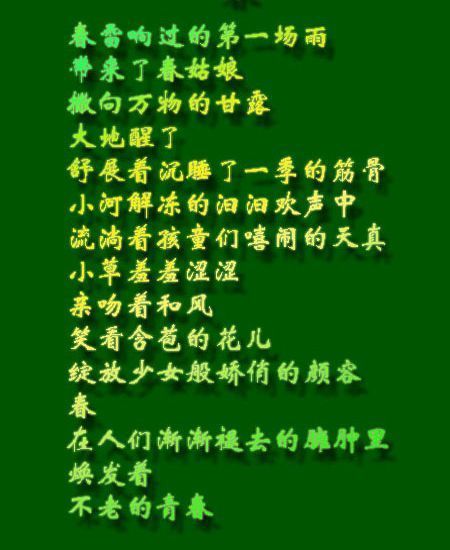 关于春天的古诗或词5句 上下_春天的好词好句_春天小草写拟人句