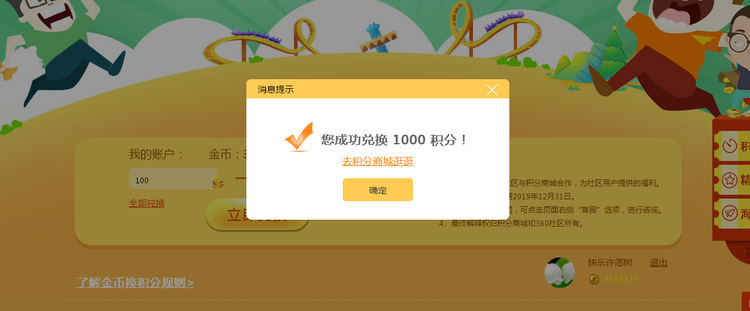 360社区