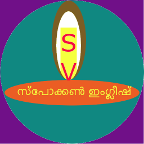 Spoken English in Malayalam