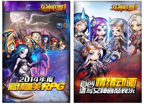 《女神联盟》豪华飞机带你0距离接触女神