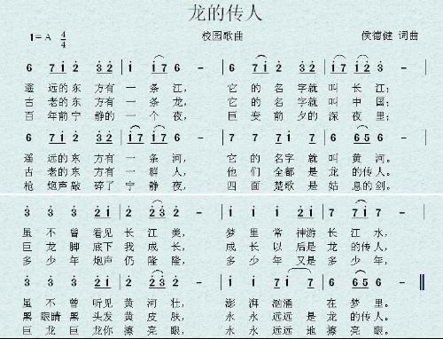 竖笛乐谱(注意:是说竖笛