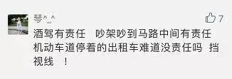 吵架吵到马路中间,女子瞬间被撞飞!,澳門討論區-iDreamx