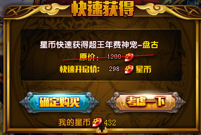 奥拉星传奇盘古多少钱一键传奇_360问答