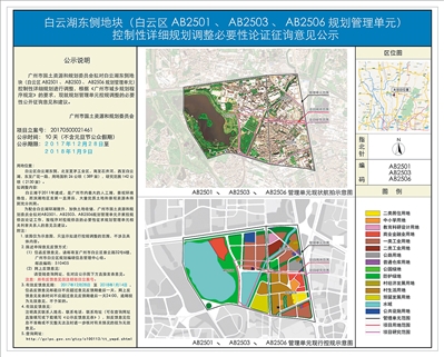 白云区下个潜力居住板块在哪? 白云湖板块有望崛起