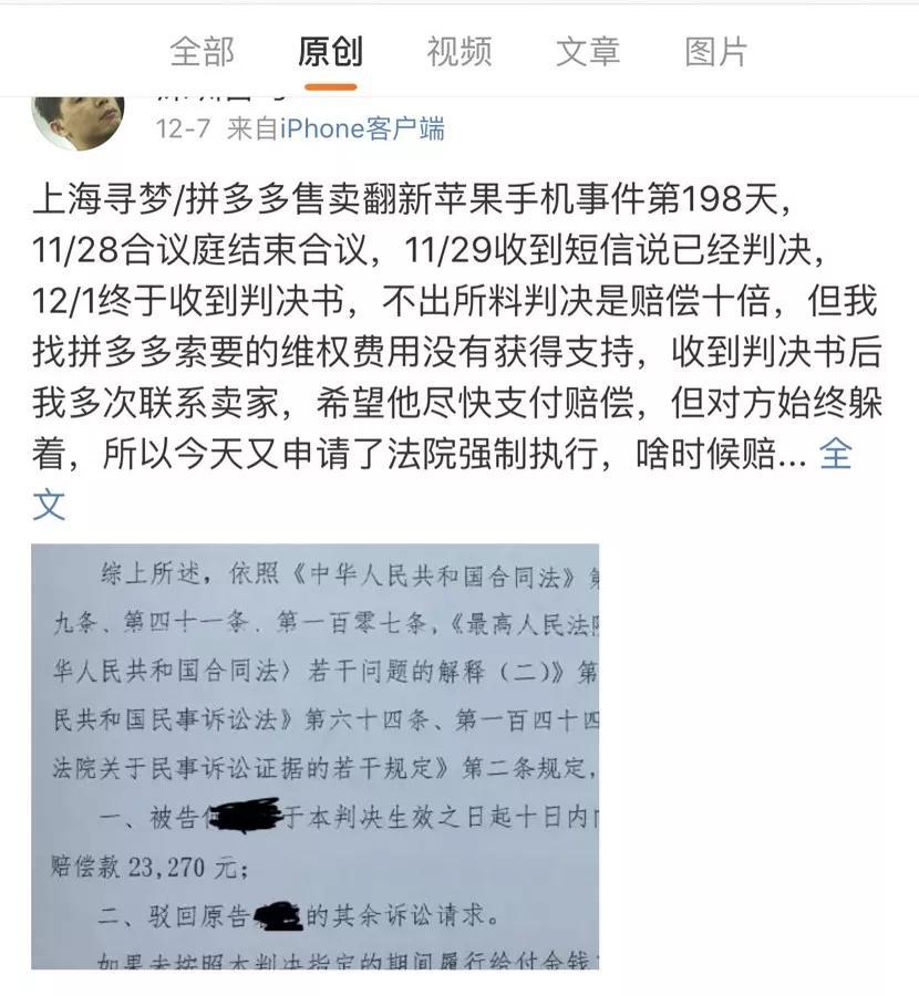 网络维权