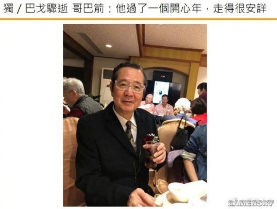 巴戈在8岁时以童星身份出道,演艺经历丰富 他与邹美仪以综艺节目