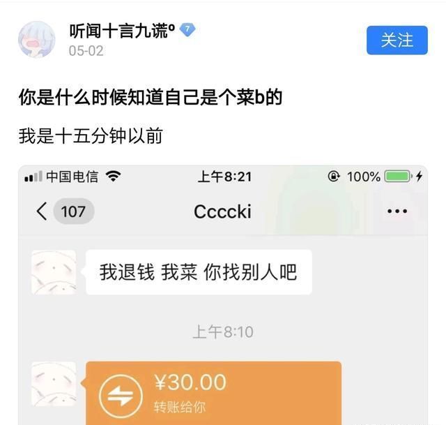 咸鱼退款