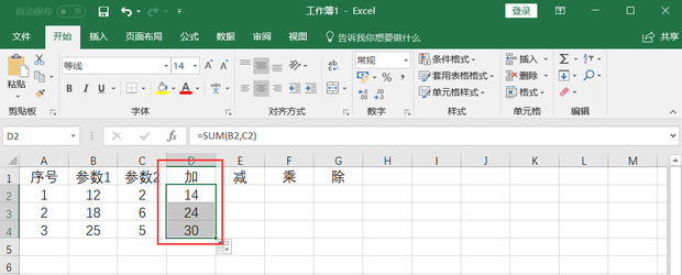 在excel中怎么添加计算公式 学领未来