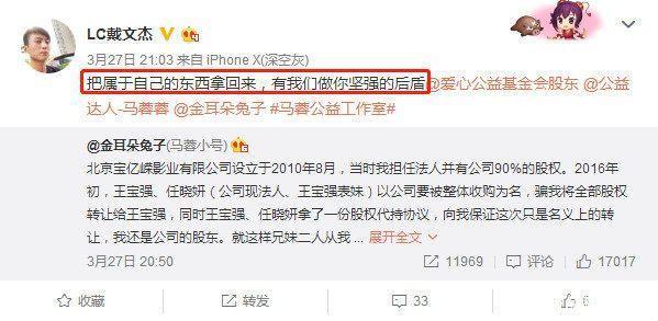 95后CEO公开表白马蓉我想带你去浪漫的土耳