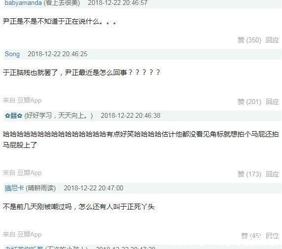 于正暗示杨幂刘恺威早离婚尹正为何回复三个真