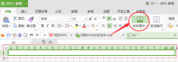 怎样用wps制作拼音田字格