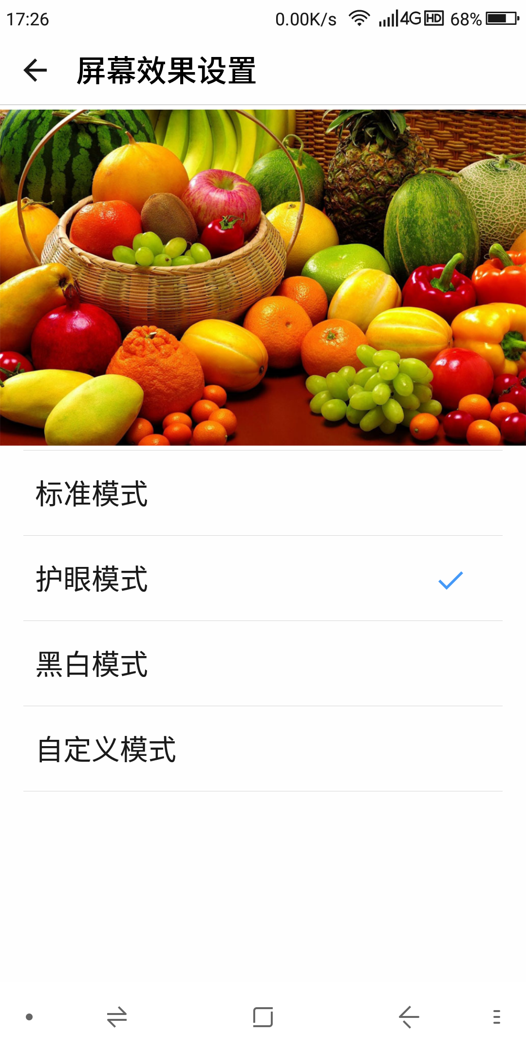 关于N6pro屏幕问题