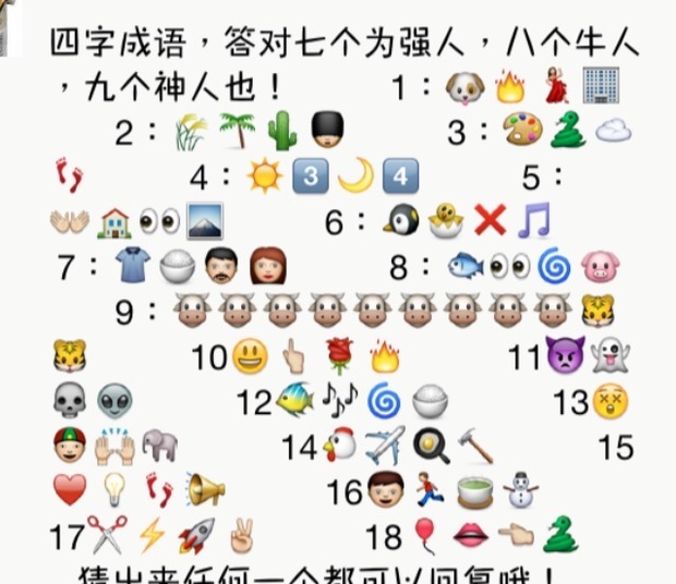 七字成语猜字_画图猜字成语简单(3)