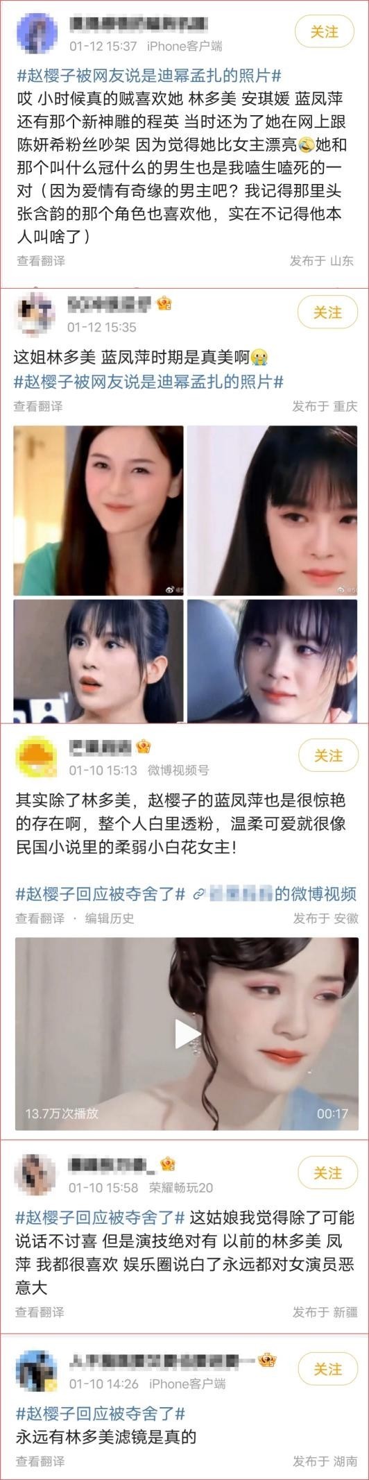 做了什么？赵樱子热搜狂飙霸榜- 360娱乐