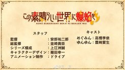 续作加外传 《为美好的世界献上祝福!》新TV决定