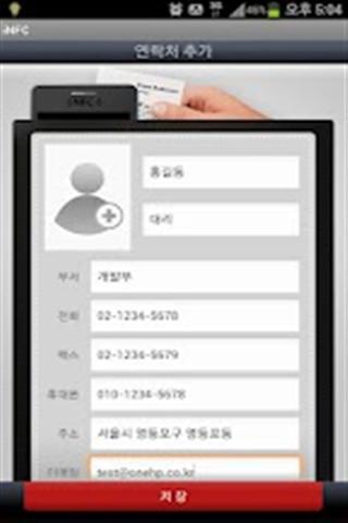 iNFC截图2