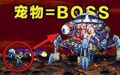 国产版【合金弹头】！21年前被低估的街机神作！
