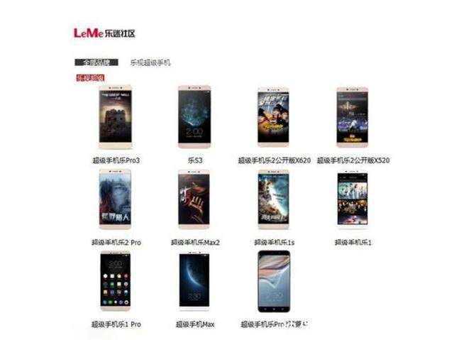 乐视手机固件无法下载,2000万名乐迷无家可归