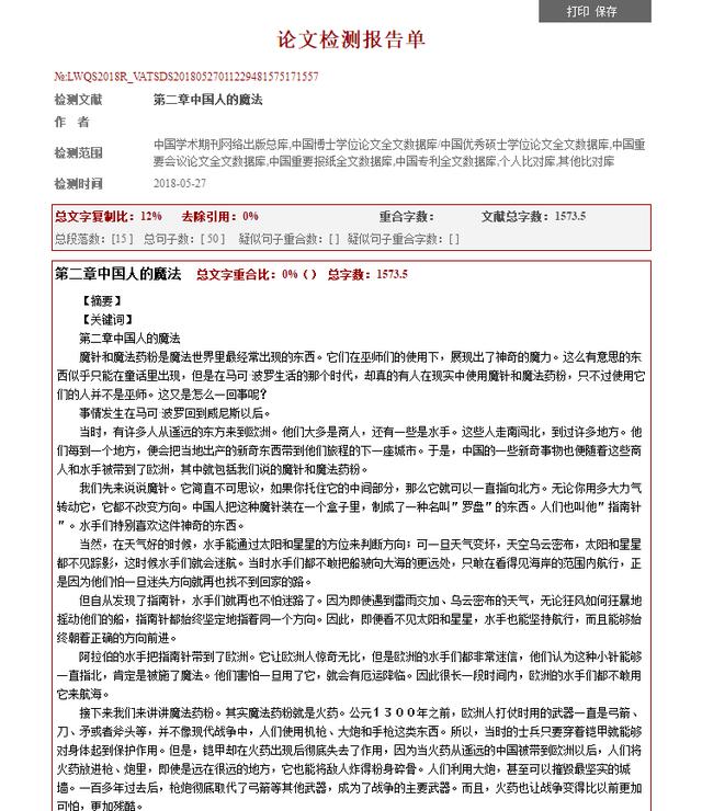 有免费的论文查重网站吗 t01fcf1e18f8a4de0c2.jpg?size=640x740