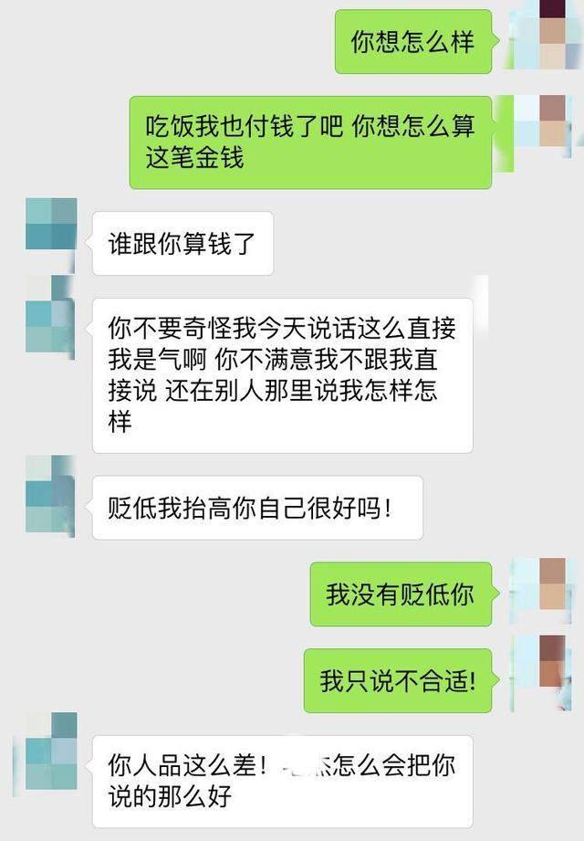 相亲男，\＂我追你那么久为什么不和我在一起，你人品怎么那么差\