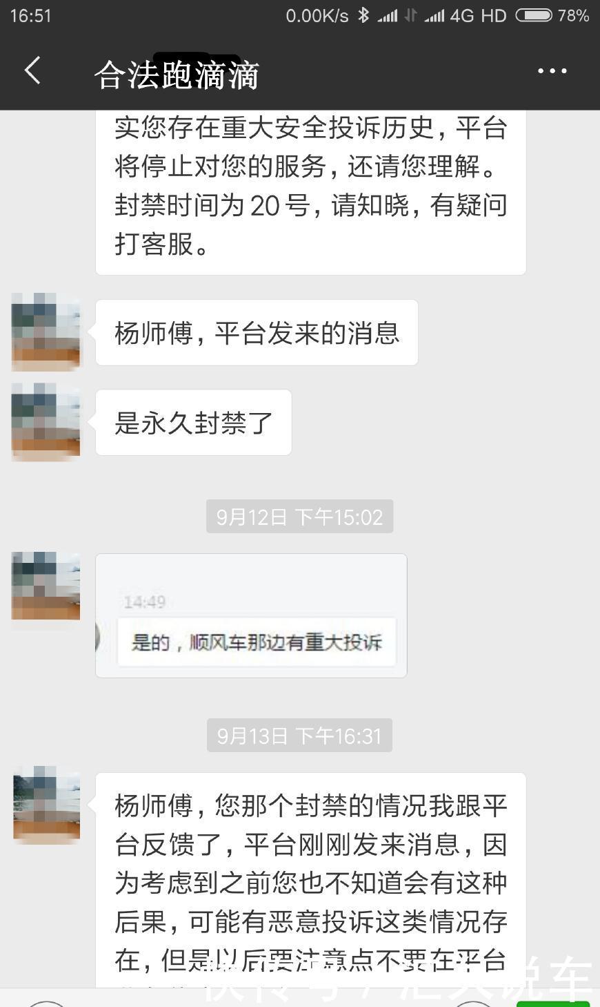 出租车营运证