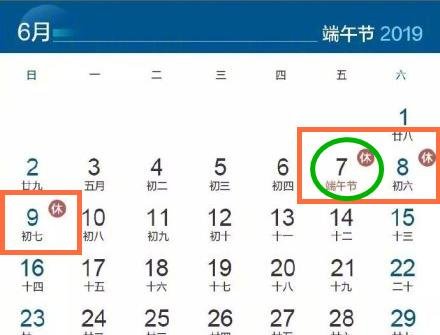 一秒看懂2019年假是怎么放的,网友疑惑:我的五