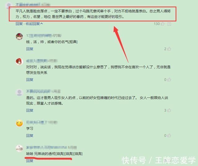 王牌恋爱学：关于撩妹的正确套路，要不要卑微跪舔的表白，网友评