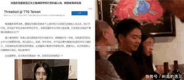凤姐蹭刘强东案件热度,曝光涉事女主私照被起