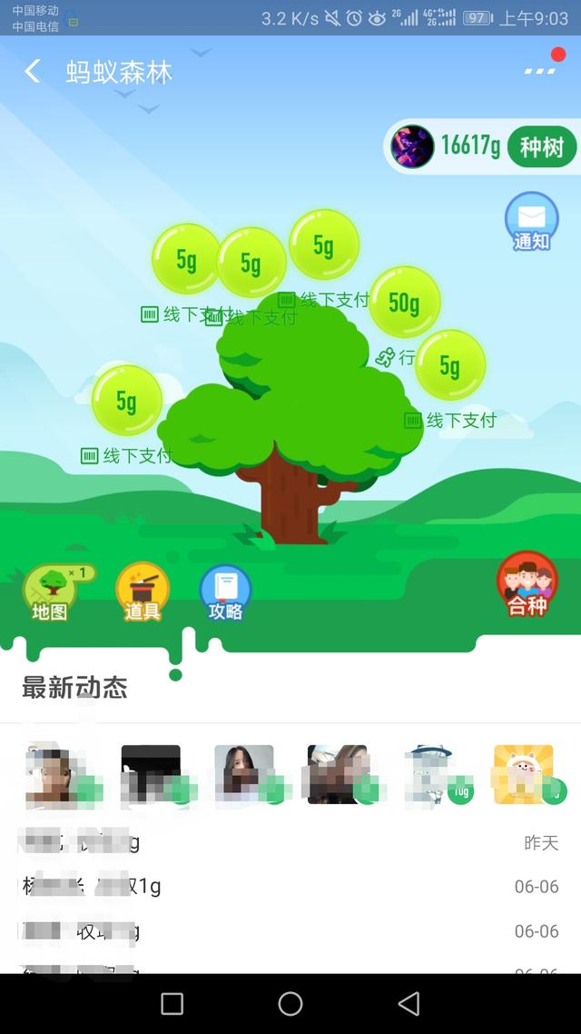 蚂蚁森林能量不显示 t01fd716bd7802ababb.jpg?size=640x1138