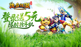 《热血江湖》4月13日首发震撼开启