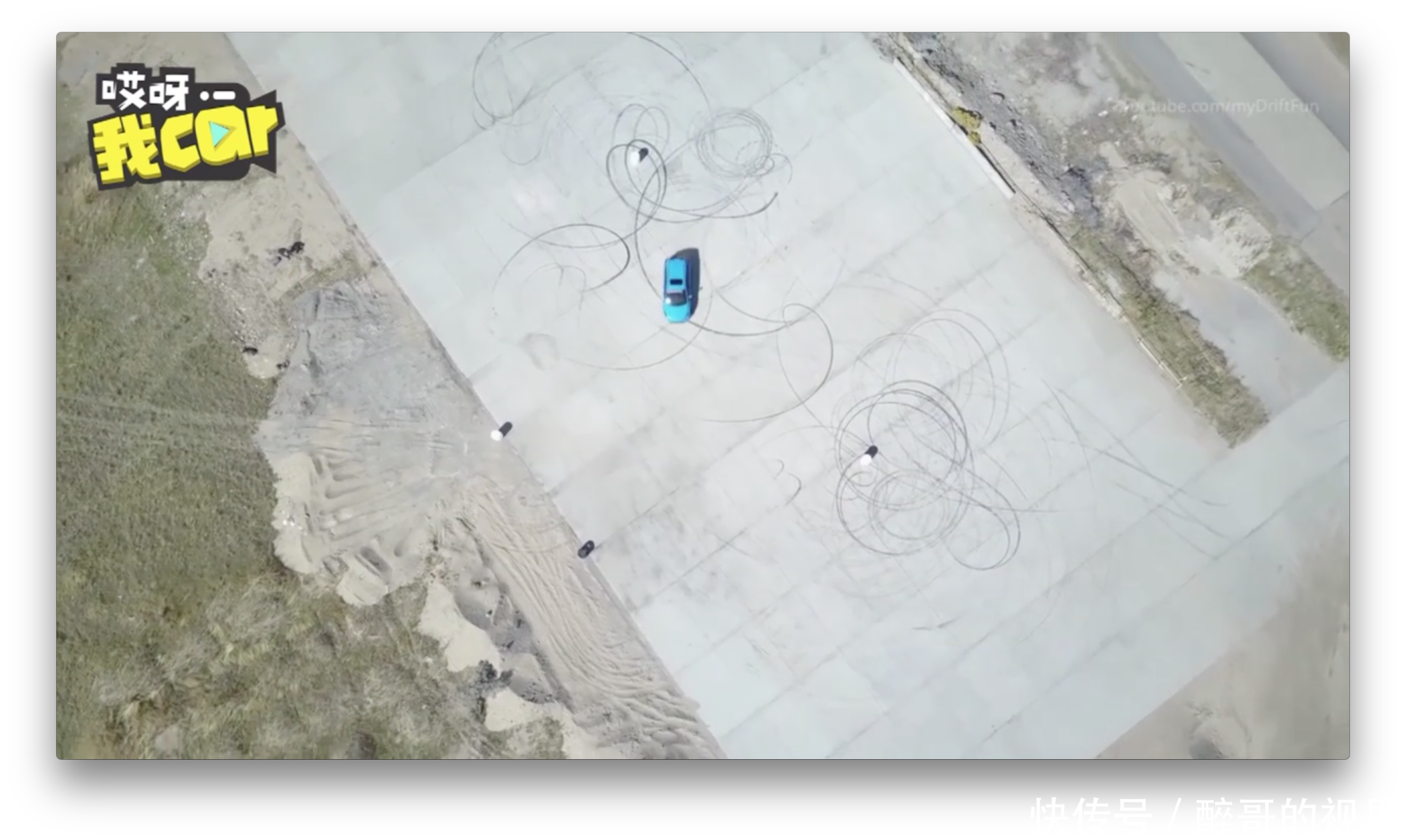 尽享漂移甩尾之乐 福克斯RS的漂移可不是闹的