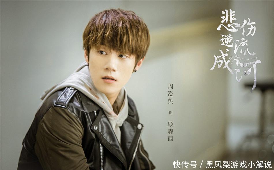 《悲伤逆流成河》剧版来袭!郑爽和马天宇演绎