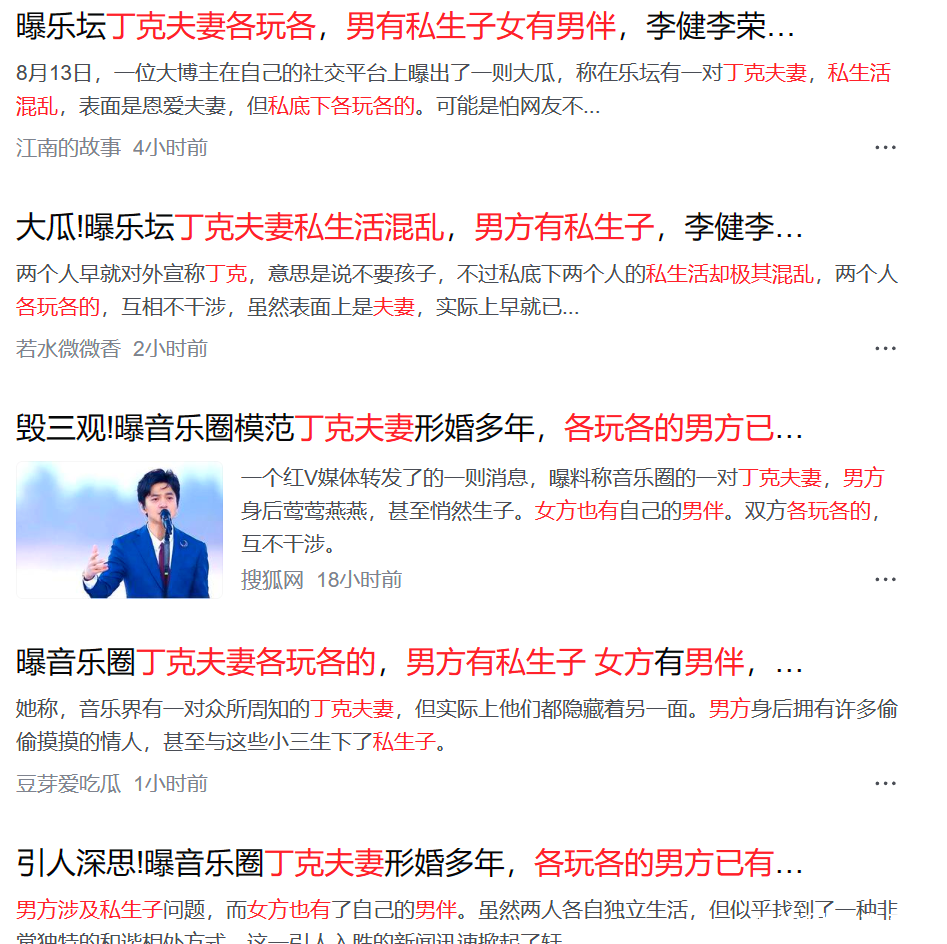 一天5个瓜！伊能静谈胸，雷佳音秘密生子，劈腿偷腥！都是大瓜- 360娱乐