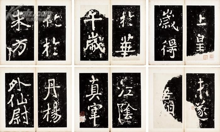 传世法帖 | 大字无过瘗鹤铭