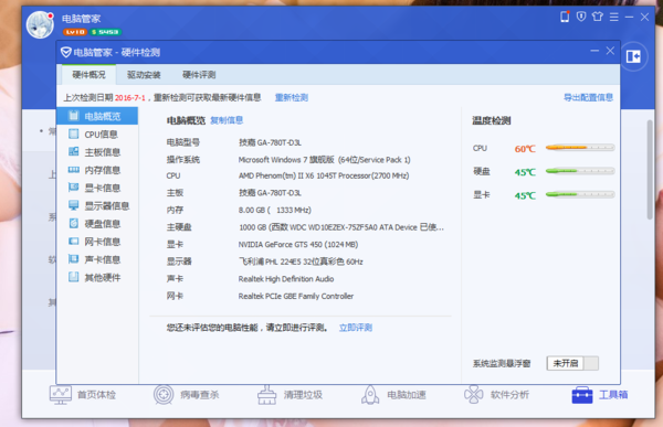 玩DNF一卡一卡的怎么回事,换的个新显卡也一