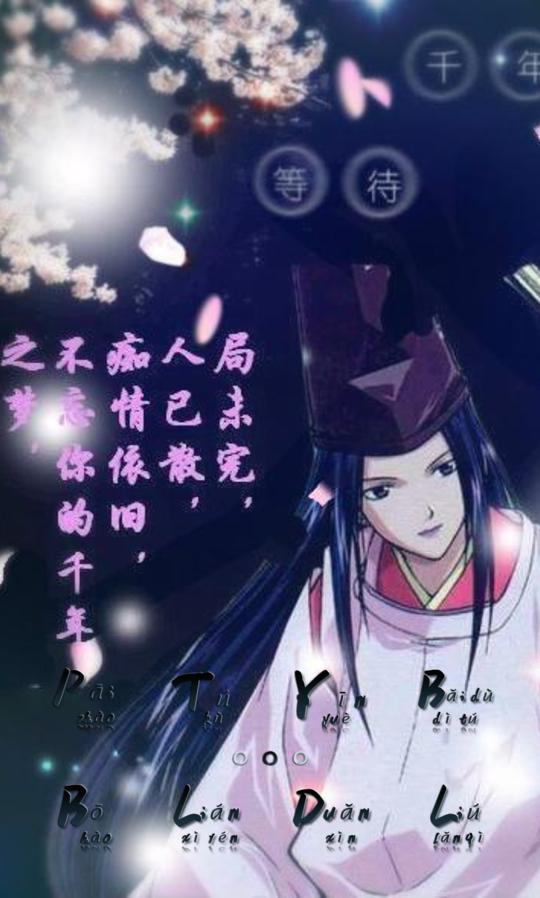 棋魂佐为唯美图片展示