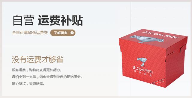 详解京东PLUS会员与苏宁super会员孰好孰坏