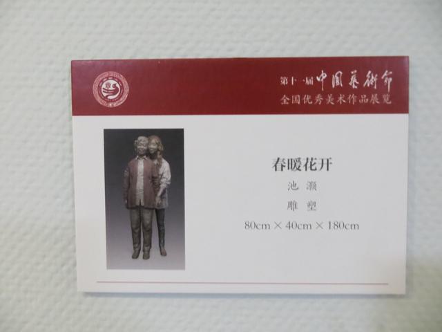 第十一届中国艺术节全国优秀画家作品艺术展(图7) 第十一届中国艺术节全国优秀画家作品艺术展(图7)