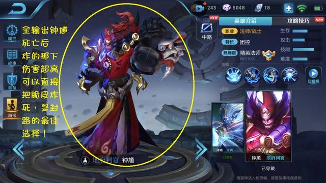 王者荣耀:这五个英雄死后依然可以杀人,钟馗只能排第二!