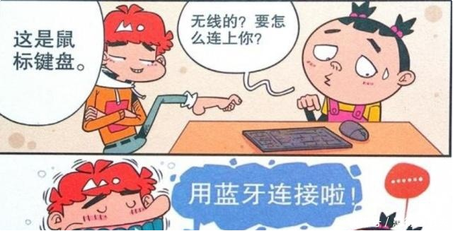 衰漫画:小衰v漫画电脑自动开机?大脸妹:有一种漫画作品中国历史图片
