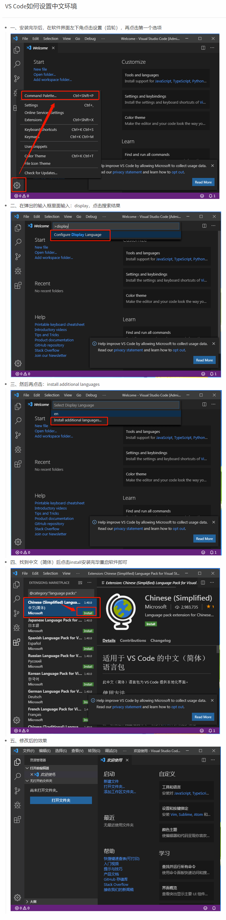 新版软件详情页 Visual Studio Code 64位
