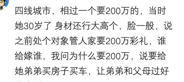 你见过哪些长的丑要求还很高的相亲对象?没有