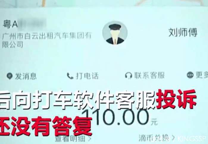 女子乘坐网约车拒付天价车费, 司机: 网约车是给有钱人用的