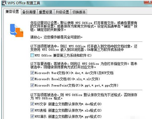 WPS不能启动此对象的源应用程序怎样处理_3