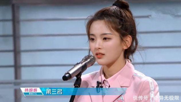 网友集体实名diss杨超越,村花人设崩塌的作秀
