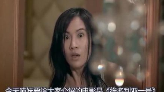 维多利亚一号的真实事件