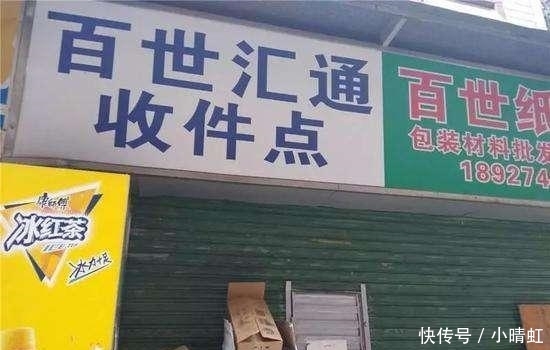 百世快递速度怎么样