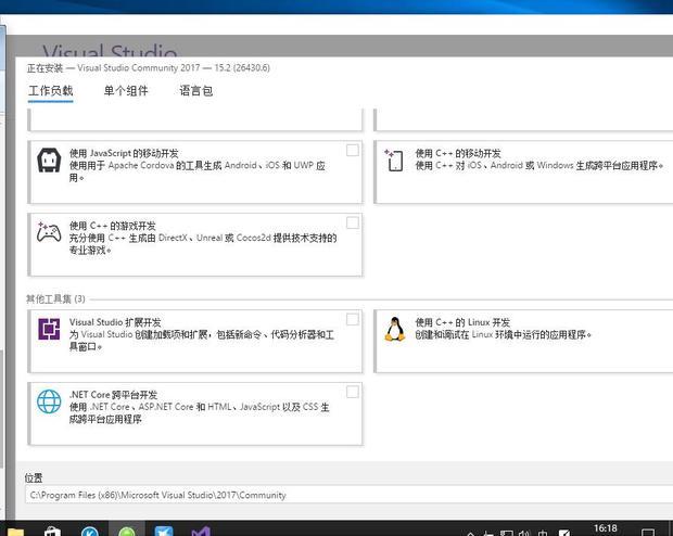 我学c语言正在安装vs2017从长远来看(意思是我