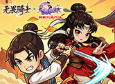 无畏骑士H5