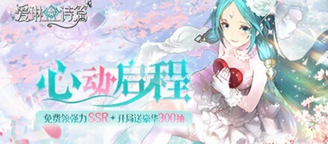 愛琳詩篇